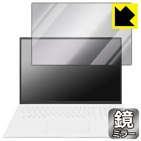 PDA工房 LG gram 17インチ 17Z90Pシリーズ (2021年モデル) 対応 Mirror Shield 保護 フィルム [画面用] ミラー 光沢 日本製 日本製 自社製造直販