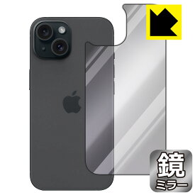 PDA工房 iPhone 15 対応 Mirror Shield 保護 フィルム [背面用] ミラー 光沢 日本製 日本製 自社製造直販