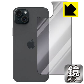 PDA工房 iPhone 15 Plus 対応 Mirror Shield 保護 フィルム [背面用] ミラー 光沢 日本製 日本製 自社製造直販