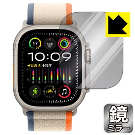 PDA工房 Apple Watch Ultra 2 対応 Mirror Shield 保護 フィルム ミラー 光沢 日本製 日本製 自社製造直販