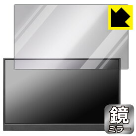 PDA工房 I-O DATA EX-YC171D 対応 Mirror Shield 保護 フィルム ミラー 光沢 日本製 日本製 自社製造直販