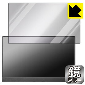 PDA工房 I-O DATA EX-LDC161DBM 対応 Mirror Shield 保護 フィルム ミラー 光沢 日本製 日本製 自社製造直販