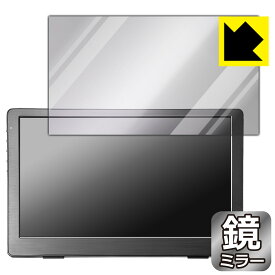 PDA工房 I-O DATA LCD-CF131XDB-M 対応 Mirror Shield 保護 フィルム ミラー 光沢 日本製 日本製 自社製造直販