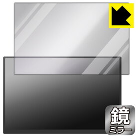 PDA工房 ZEUSLAP 16インチ 2.5K モバイルモニター P16K 対応 Mirror Shield 保護 フィルム ミラー 光沢 日本製 日本製 自社製造直販