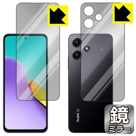 PDA工房 Xiaomi Redmi 12 5G 対応 Mirror Shield 保護 フィルム [両面セット] ミラー 光沢 日本製 日本製 自社製造直販