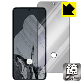 PDA工房 Google Pixel 8 Pro 対応 [指紋窓つき] Mirror Shield 保護 フィルム [画面用] ミラー 光沢 日本製 日本製 自社製造直販