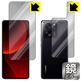 PDA工房 Xiaomi 13T / 13T Pro 対応 Mirror Shield 保護 フィルム [両面セット] ミラー 光沢 日本製 日本製 自社製造直販