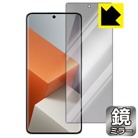 PDA工房 Xiaomi Redmi Note 13 Pro+ 5G 対応 Mirror Shield 保護 フィルム ミラー 光沢 日本製 日本製 自社製造直販