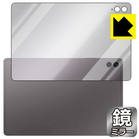 PDA工房 Galaxy Tab S9 FE+ 5G 対応 Mirror Shield 保護 フィルム [背面用] ミラー 光沢 日本製 日本製 自社製造直販