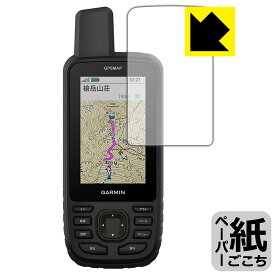PDA工房 GARMIN GPSMAP 67 / 67i 対応 紙に書くような描き心地 保護 フィルム 反射低減 日本製 日本製 自社製造直販