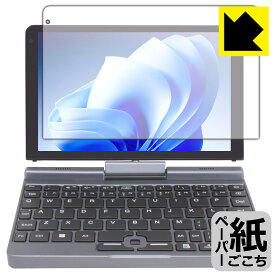 PDA工房 8インチ 2in1 ミニラップトップPC P8 [Intel N100搭載モデル] 対応 紙に書くような描き心地 保護 フィルム 反射低減 日本製 日本製 自社製造直販
