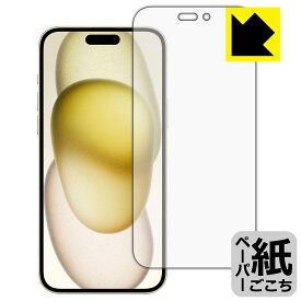 PDA工房 iPhone 15 Plus 対応 紙に書くような描き心地 保護 フィルム [画面用] 反射低減 日本製 日本製 自社製造直販