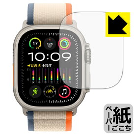 PDA工房 Apple Watch Ultra 2 対応 紙に書くような描き心地 保護 フィルム 反射低減 日本製 日本製 自社製造直販