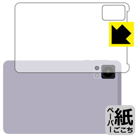 PDA工房 DOOGEE T20 mini / T20 mini KID 対応 紙に書くような描き心地 保護 フィルム [背面用] 反射低減 日本製 日本製 自社製造直販