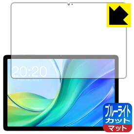 PDA工房 Teclast M50 / M50 Pro / M50HD 対応 ブルーライトカット[反射低減] 保護 フィルム 日本製 日本製 自社製造直販