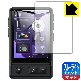 PDA工房 AGPTEK A30X 対応 ブルーライトカット[反射低減] 保護 フィルム 日本製 日本製 自社製造直販