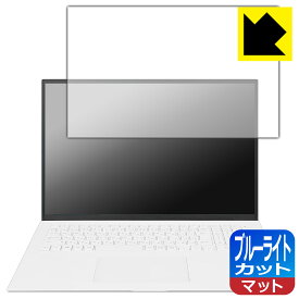 PDA工房 LG gram 17インチ 17Z90Pシリーズ (2021年モデル) 対応 ブルーライトカット[反射低減] 保護 フィルム [画面用] 日本製 日本製 自社製造直販