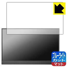 PDA工房 I-O DATA EX-LDC161DBM 対応 ブルーライトカット[反射低減] 保護 フィルム 日本製 日本製 自社製造直販