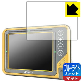 PDA工房 TOPCON コントロールボックス GX-55 対応 ブルーライトカット[反射低減] 保護 フィルム 日本製 日本製 自社製造直販