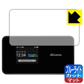 PDA工房 Wi-Fi STATION SH-54C 対応 ブルーライトカット[反射低減] 保護 フィルム 日本製 日本製 自社製造直販