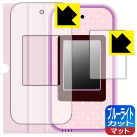 PDA工房 すみっコぐらし おせわでいっぱいアプリがプラス すみっコスマホ 対応 ブルーライトカット[反射低減] 保護 フィルム [画面用/ふち用] 日本製 日本製 自社製造直販