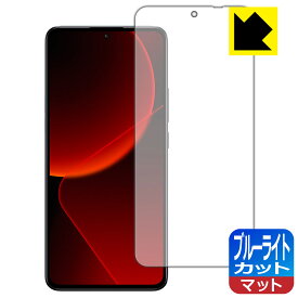 PDA工房 Xiaomi 13T / 13T Pro 対応 ブルーライトカット[反射低減] 保護 フィルム [指紋認証対応] 日本製 日本製 自社製造直販