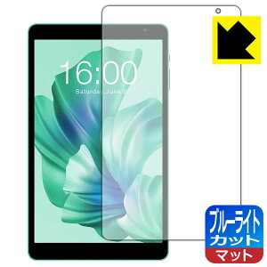 PDA�H�[ Teclast P85T / P85Tkids �Ή� �u���[���C�g�J�b�g[���˒ጸ] �ی� �t�B���� ���{�� ���А�������