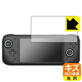 PDA工房 AYN Loki Zero 対応 キズ自己修復 保護 フィルム 光沢 日本製 日本製 自社製造直販