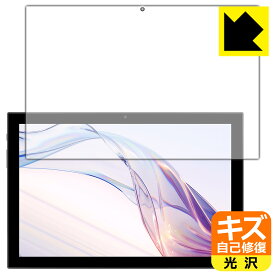 PDA工房 aiwa tab AS10(6) JA3-TBA1004-6 対応 キズ自己修復 保護 フィルム [画面用] 光沢 日本製 日本製 自社製造直販