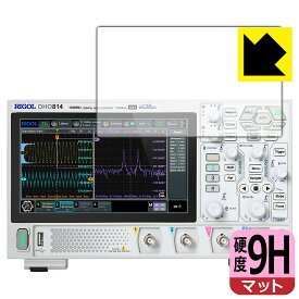 PDA工房 RIGOL DHO800シリーズ (DHO802/DHO804/DHO812/DHO814) 対応 9H高硬度[反射低減] 保護 フィルム 日本製 日本製 自社製造直販