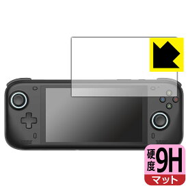 PDA工房 AYN Loki Zero 対応 9H高硬度[反射低減] 保護 フィルム 日本製 日本製 自社製造直販