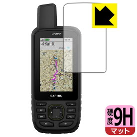 PDA工房 GARMIN GPSMAP 67 / 67i 対応 9H高硬度[反射低減] 保護 フィルム 日本製 日本製 自社製造直販