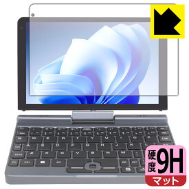 PDA工房 8インチ 2in1 ミニラップトップPC P8 [Intel N100搭載モデル] 対応 9H高硬度[反射低減] 保護 フィルム 日本製 日本製 自社製造直販