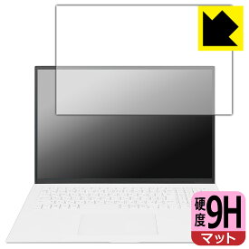 PDA工房 LG gram 17インチ 17Z90Pシリーズ (2021年モデル) 対応 9H高硬度[反射低減] 保護 フィルム [画面用] 日本製 日本製 自社製造直販