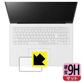 PDA工房 LG gram 17インチ 17Z90Pシリーズ (2021年モデル) 対応 9H高硬度[反射低減] 保護 フィルム [タッチパッド用] 日本製 日本製 自社製造直販