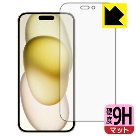 PDA工房 iPhone 15 Plus 対応 9H高硬度[反射低減] 保護 フィルム [画面用] 日本製 日本製 自社製造直販