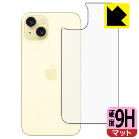 PDA工房 iPhone 15 Plus 対応 9H高硬度[反射低減] 保護 フィルム [背面用] 日本製 日本製 自社製造直販
