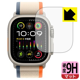 PDA工房 Apple Watch Ultra 2 対応 9H高硬度[反射低減] 保護 フィルム 日本製 日本製 自社製造直販