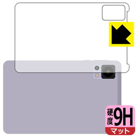 PDA工房 DOOGEE T20 mini / T20 mini KID 対応 9H高硬度[反射低減] 保護 フィルム [背面用] 日本製 日本製 自社製造直販