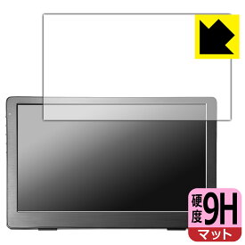 PDA工房 I-O DATA LCD-CF131XDB-M 対応 9H高硬度[反射低減] 保護 フィルム 日本製 日本製 自社製造直販
