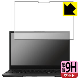 PDA工房 LIFEBOOK UHシリーズ WU3/H2 対応 9H高硬度[反射低減] 保護 フィルム 日本製 日本製 自社製造直販