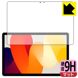 PDA工房 Xiaomi Redmi Pad SE 対応 9H高硬度[反射低減] 保護 フィルム [画面用] 日本製 日本製 自社製造直販