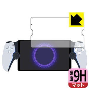 PDAH[ PlayStation Portal [gv[[ Ή 9Hdx[˒ጸ] ی tB { { А