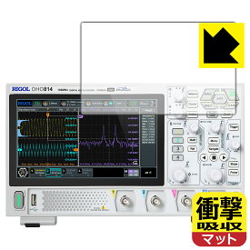 PDA工房 RIGOL DHO800シリーズ (DHO802/DHO804/DHO812/DHO814) 対応 衝撃吸収[反射低減] 保護 フィルム 耐衝撃 日本製 日本製 自社製造直販