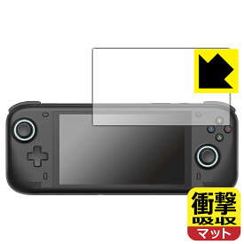 PDA工房 AYN Loki Zero 対応 衝撃吸収[反射低減] 保護 フィルム 耐衝撃 日本製 日本製 自社製造直販