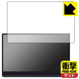 PDA工房 EHOMEWEI 13.3インチ 有機ELモバイルモニター LO-133PU/LO-133NU/LO-133PF/LO-133NF 対応 衝撃吸収[反射低減] 保護 フィルム 耐衝撃 日本製 日本製 自社製造直販