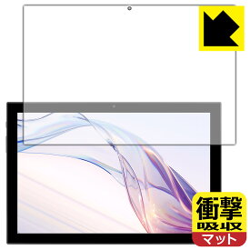 PDA工房 aiwa tab AS10(6) JA3-TBA1004-6 対応 衝撃吸収[反射低減] 保護 フィルム [画面用] 耐衝撃 日本製 日本製 自社製造直販