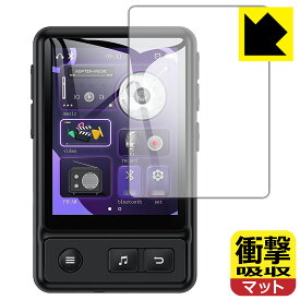 PDA工房 AGPTEK A30X 対応 衝撃吸収[反射低減] 保護 フィルム 耐衝撃 日本製 日本製 自社製造直販