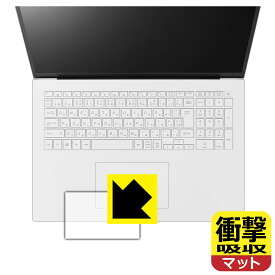 PDA工房 LG gram 17インチ 17Z90Pシリーズ (2021年モデル) 対応 衝撃吸収[反射低減] 保護 フィルム [タッチパッド用] 耐衝撃 日本製 日本製 自社製造直販