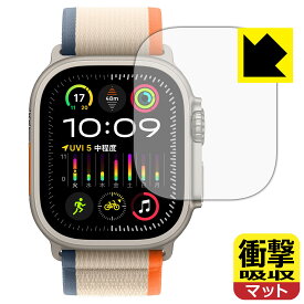 PDA工房 Apple Watch Ultra 2 対応 衝撃吸収[反射低減] 保護 フィルム 耐衝撃 日本製 日本製 自社製造直販